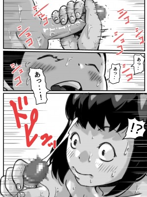 (同人誌) [ふるべ] お姉ちゃんは性に興味しんしん 前編 (オリジナル)_26