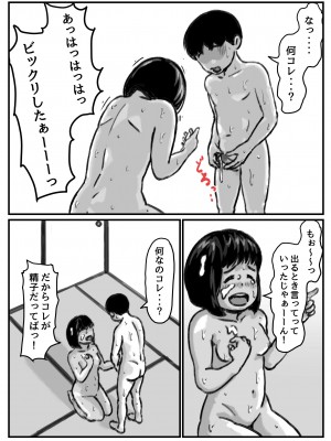 (同人誌) [ふるべ] お姉ちゃんは性に興味しんしん 前編 (オリジナル)_28