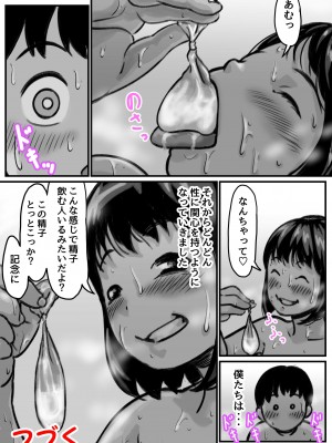 (同人誌) [ふるべ] お姉ちゃんは性に興味しんしん 前編 (オリジナル)_59