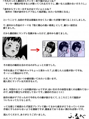 (同人誌) [ふるべ] お姉ちゃんは性に興味しんしん 前編 (オリジナル)_61