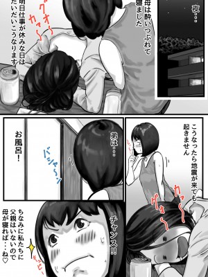 (同人誌) [ふるべ] お姉ちゃんは性に興味しんしん 中編 (オリジナル)_03
