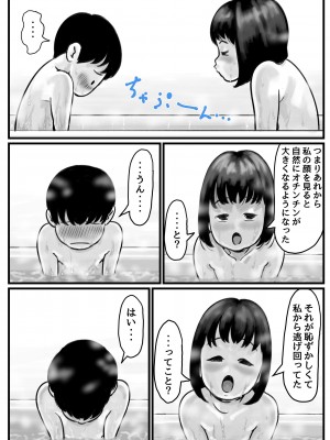 (同人誌) [ふるべ] お姉ちゃんは性に興味しんしん 中編 (オリジナル)_06