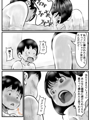 (同人誌) [ふるべ] お姉ちゃんは性に興味しんしん 中編 (オリジナル)_07