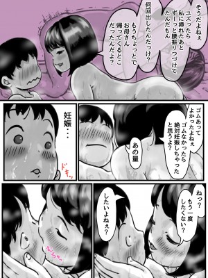 (同人誌) [ふるべ] お姉ちゃんは性に興味しんしん 中編 (オリジナル)_09