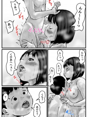 (同人誌) [ふるべ] お姉ちゃんは性に興味しんしん 中編 (オリジナル)_23