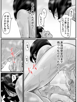 (同人誌) [ふるべ] お姉ちゃんは性に興味しんしん 中編 (オリジナル)_42