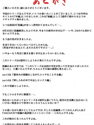 (同人誌) [ふるべ] お姉ちゃんは性に興味しんしん 中編 (オリジナル)_53