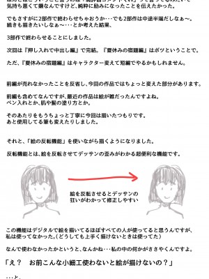 (同人誌) [ふるべ] お姉ちゃんは性に興味しんしん 中編 (オリジナル)_54