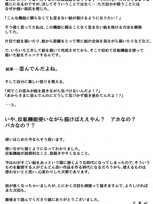 (同人誌) [ふるべ] お姉ちゃんは性に興味しんしん 中編 (オリジナル)_55