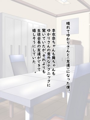 (同人CG集) [Master-random] Milky Cool Eye_cooleye0148