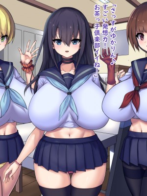 (同人CG集) [Master-random] Milky Cool Eye_cooleye0151