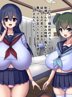 (同人CG集) [Master-random] Milky Cool Eye_cooleye0154