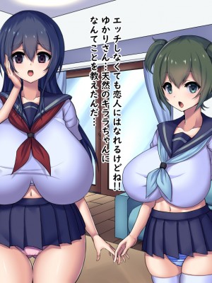 (同人CG集) [Master-random] Milky Cool Eye_cooleye0179