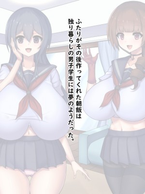 (同人CG集) [Master-random] Milky Cool Eye_cooleye0488