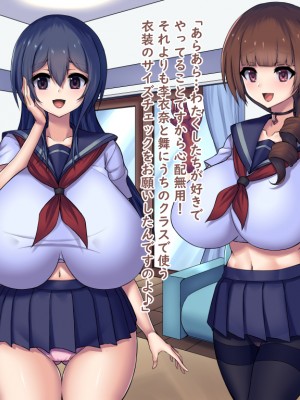 (同人CG集) [Master-random] Milky Cool Eye_cooleye0494