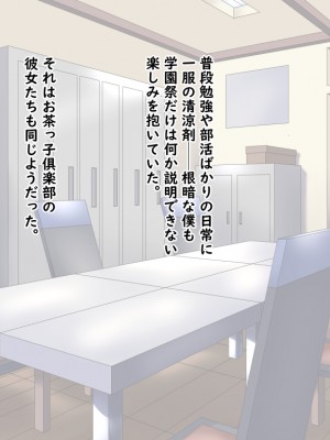 (同人CG集) [Master-random] Milky Cool Eye_cooleye0787