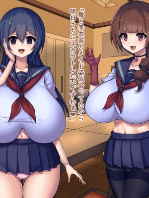 (同人CG集) [Master-random] Milky Cool Eye_cooleye0792