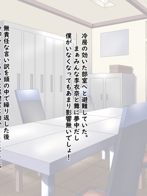 (同人CG集) [Master-random] Milky Cool Eye_cooleye0843