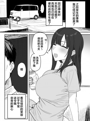 [信じろや (信じろ)] 種崎かおり（39）、娘の代わりに同人AVデビュー [中国翻訳]_39AV_074