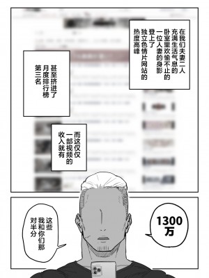 [信じろや (信じろ)] 種崎かおり（39）、娘の代わりに同人AVデビュー [中国翻訳]_39AV_075