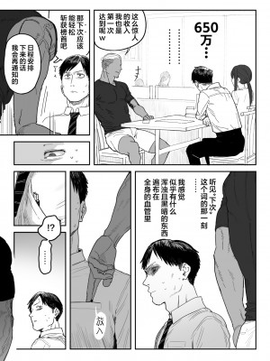 [信じろや (信じろ)] 種崎かおり（39）、娘の代わりに同人AVデビュー [中国翻訳]_39AV_076