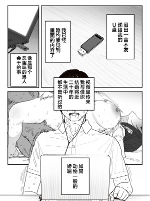 [信じろや (信じろ)] 種崎かおり（39）、娘の代わりに同人AVデビュー [中国翻訳]_39AV_077
