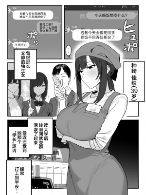 [信じろや (信じろ)] 種崎かおり（39）、娘の代わりに同人AVデビュー [中国翻訳]_39AV_002