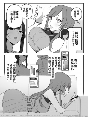 [信じろや (信じろ)] 種崎かおり（39）、娘の代わりに同人AVデビュー [中国翻訳]_39AV_003