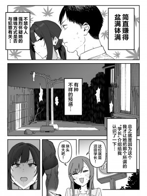 [信じろや (信じろ)] 種崎かおり（39）、娘の代わりに同人AVデビュー [中国翻訳]_39AV_004