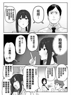 [信じろや (信じろ)] 種崎かおり（39）、娘の代わりに同人AVデビュー [中国翻訳]_39AV_007