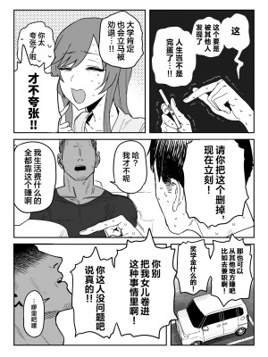 [信じろや (信じろ)] 種崎かおり（39）、娘の代わりに同人AVデビュー [中国翻訳]_39AV_009