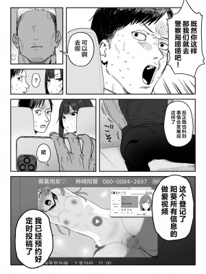 [信じろや (信じろ)] 種崎かおり（39）、娘の代わりに同人AVデビュー [中国翻訳]_39AV_010