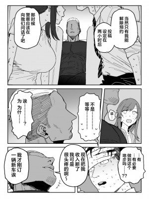 [信じろや (信じろ)] 種崎かおり（39）、娘の代わりに同人AVデビュー [中国翻訳]_39AV_011