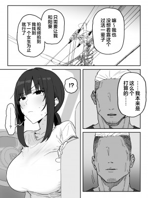 [信じろや (信じろ)] 種崎かおり（39）、娘の代わりに同人AVデビュー [中国翻訳]_39AV_012
