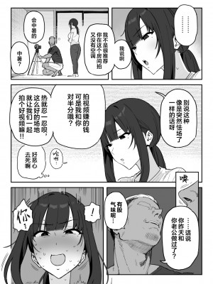 [信じろや (信じろ)] 種崎かおり（39）、娘の代わりに同人AVデビュー [中国翻訳]_39AV_018