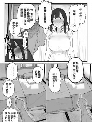 [信じろや (信じろ)] 種崎かおり（39）、娘の代わりに同人AVデビュー [中国翻訳]_39AV_019