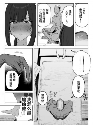 [信じろや (信じろ)] 種崎かおり（39）、娘の代わりに同人AVデビュー [中国翻訳]_39AV_020