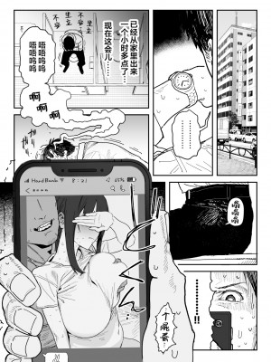 [信じろや (信じろ)] 種崎かおり（39）、娘の代わりに同人AVデビュー [中国翻訳]_39AV_021