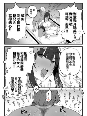 [信じろや (信じろ)] 種崎かおり（39）、娘の代わりに同人AVデビュー [中国翻訳]_39AV_030