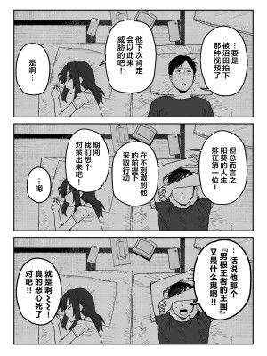 [信じろや (信じろ)] 種崎かおり（39）、娘の代わりに同人AVデビュー [中国翻訳]_39AV_038