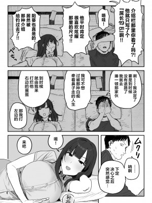 [信じろや (信じろ)] 種崎かおり（39）、娘の代わりに同人AVデビュー [中国翻訳]_39AV_039