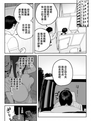[信じろや (信じろ)] 種崎かおり（39）、娘の代わりに同人AVデビュー [中国翻訳]_39AV_049