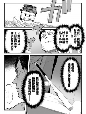[信じろや (信じろ)] 種崎かおり（39）、娘の代わりに同人AVデビュー [中国翻訳]_39AV_061