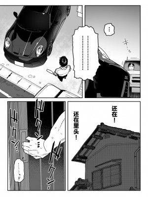 [信じろや (信じろ)] 種崎かおり（39）、娘の代わりに同人AVデビュー [中国翻訳]_39AV_062