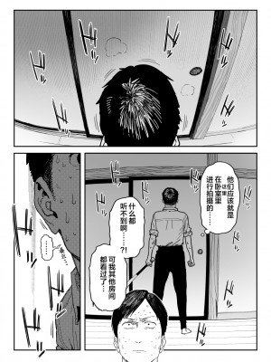 [信じろや (信じろ)] 種崎かおり（39）、娘の代わりに同人AVデビュー [中国翻訳]_39AV_064