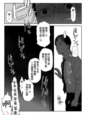 [信じろや (信じろ)] 種崎かおり（39）、娘の代わりに同人AVデビュー [中国翻訳]_39AV_065