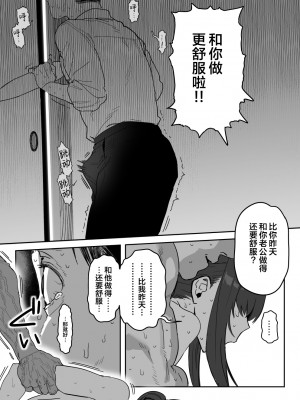 [信じろや (信じろ)] 種崎かおり（39）、娘の代わりに同人AVデビュー [中国翻訳]_39AV_071