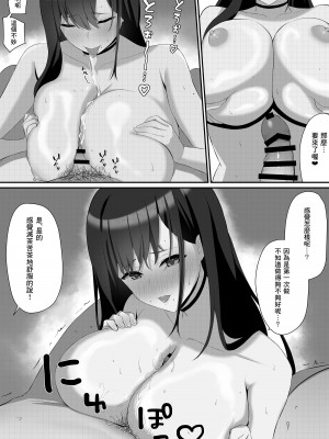 [まおさめ] 僕と先輩の秘密の関係 [Banana手工漢化]_32