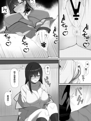 [まおさめ] 僕と先輩の秘密の関係 [Banana手工漢化]_08