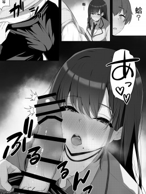 [まおさめ] 僕と先輩の秘密の関係 [Banana手工漢化]_12